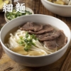 朱記清燉牛肉細麵 圖片