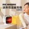 【RICHMORE】速熱恆溫暖風機 RM-0188 圖片