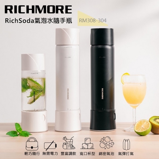 RichSoda氣泡水隨手瓶750ml不鏽鋼-黑RM308-304B 圖片