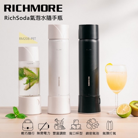 【RICHMORE】RichSoda氣泡水隨手瓶500ml-RM208-PET 圖片