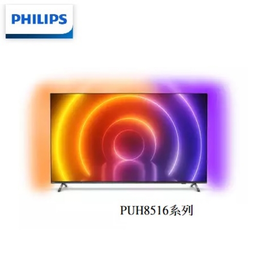 飛利浦70型 4K UHD LED 顯示器70PUH8516(含基本安裝) 圖片