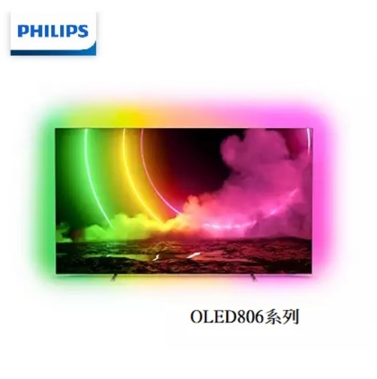 飛利浦77吋4K UHD OLED聯網顯示器77OLED806(含基本安裝) 圖片