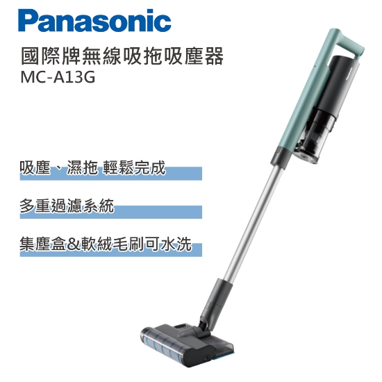 Panasonic 吸拖吸塵器MC-A13G 圖片