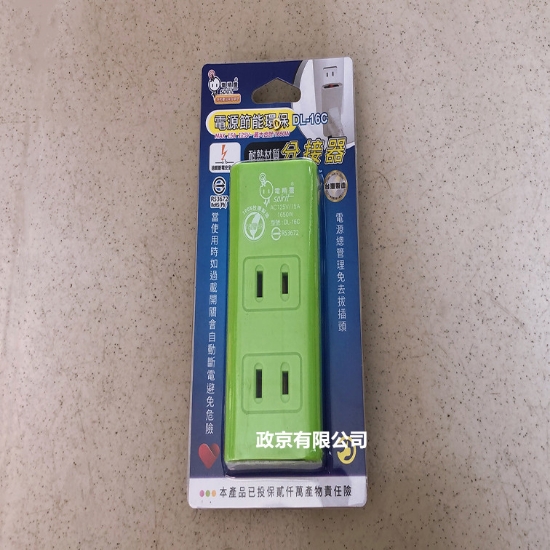 新安規節能分接器1開3插 圖片