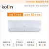 歌林Kolin 3.6kw變頻冷氣/冷暖型空調KDV-36203R 圖片