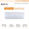 歌林Kolin 5.0kw變頻冷氣/冷暖型空調KDV-50203R 圖片