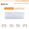 歌林Kolin 7.2kw變頻冷氣/冷暖型空調KDV-72203R 圖片