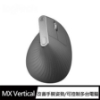 羅技Logitech垂直無線滑鼠/MX Vertical/符合人體工學/ 圖片