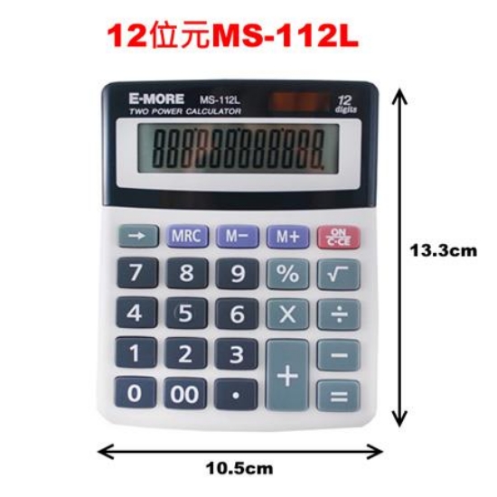 E-MORE國家考試專用計算機/12位元/MS-112L/兩色混出 圖片