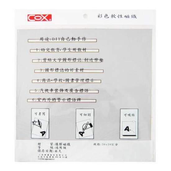 COX彩色磁布MF-3030/白/長30x寬30cm 圖片