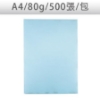 色影印紙/#120淺藍/A4/80g/500張/包 圖片