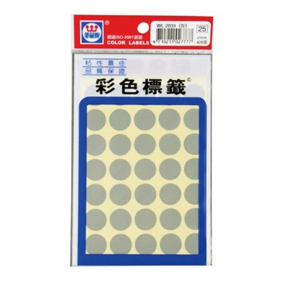 華麗牌圓點標籤WL-2031E/灰/16mm/420張/包 圖片