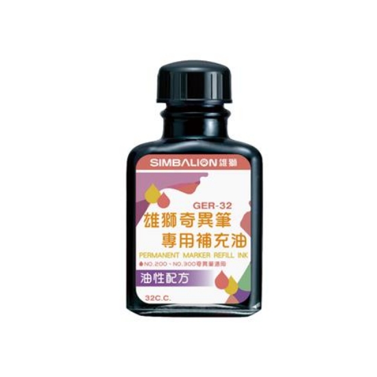 雄獅SIMBALION奇異筆補充油GER-32/黑/32cc/瓶 圖片