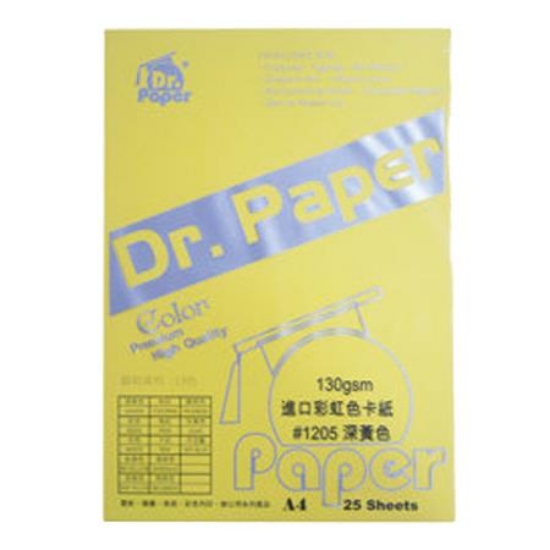 Dr.Paper多功能進口卡紙/A4/130g/130-1205/深黃/25張/ 圖片