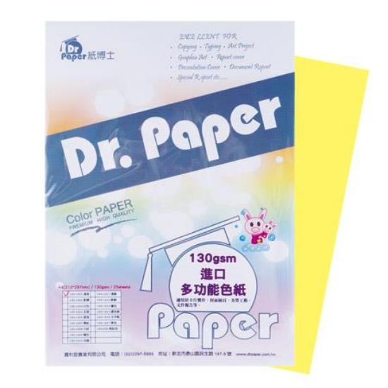 Dr.Paper多功能進口卡紙/A4/130g/130-1201/淺黃/25張/ 圖片