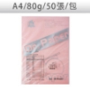 Dr.Paper多功能色影印紙/A4/80g/玫瑰紅/50張/包 圖片