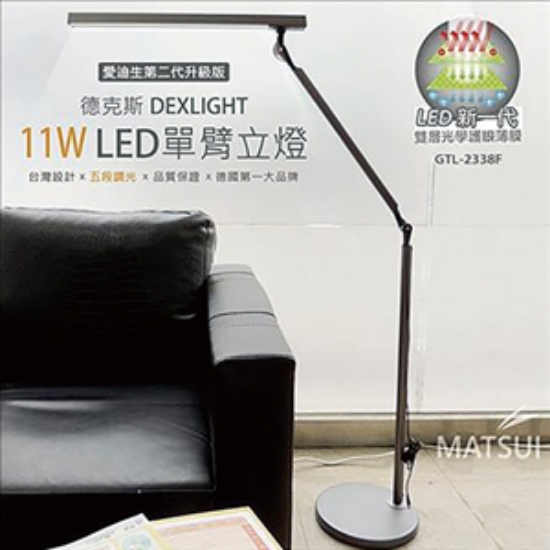 德克斯LED單臂立燈/5段調光/11W/GTL-2338F/台 圖片