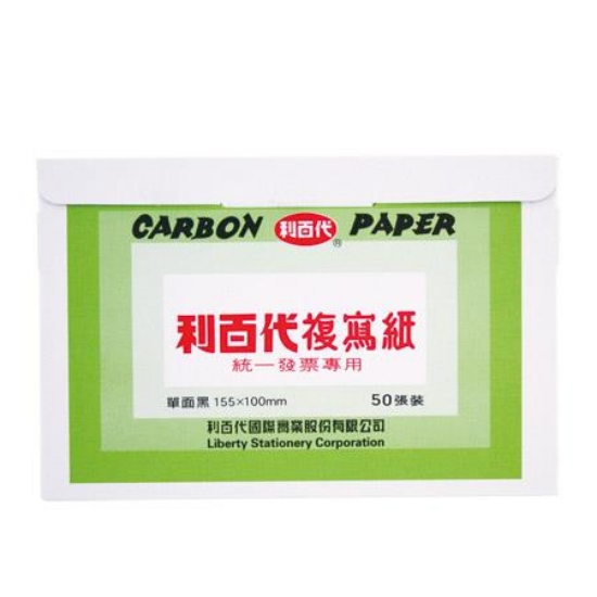利百代LIBERTY發票複寫紙50/單黑/155x100mm/50張 圖片