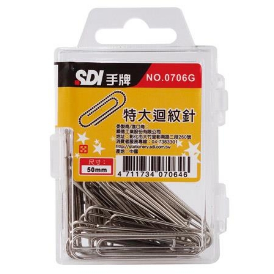 SDI大迴紋針0706G/50mm/30支/盒 圖片