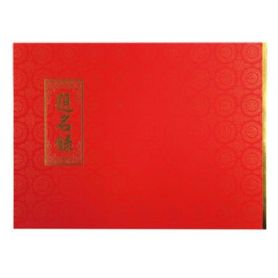 加新紅題名簿/1139P/袋裝 圖片