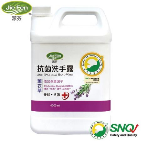 潔芬JieFen抗菌洗手露/4000 ml/ 薰衣草 圖片