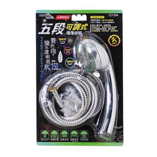 米諾諾五段可調式蓮蓬頭組/121354/1x33x8.5cm/個 圖片