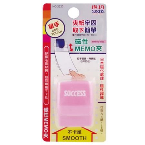 成功SUCCESS磁性MEMO夾/2320/混色出貨 圖片