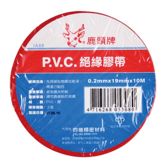 鹿頭牌小管芯PVC絕緣膠帶/IA8#/19mmx10M/紅色 圖片