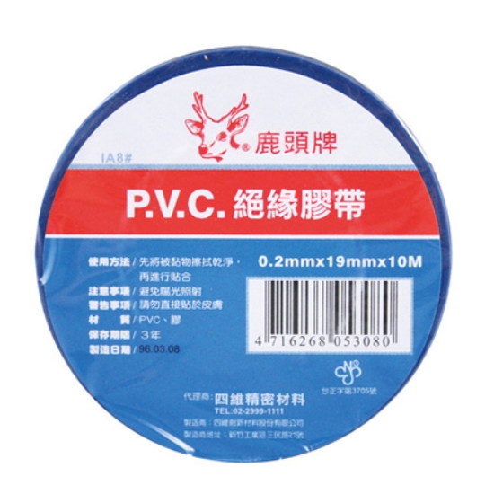 鹿頭牌小管芯PVC絕緣膠帶/IA8#/19mmx10M/藍色 圖片