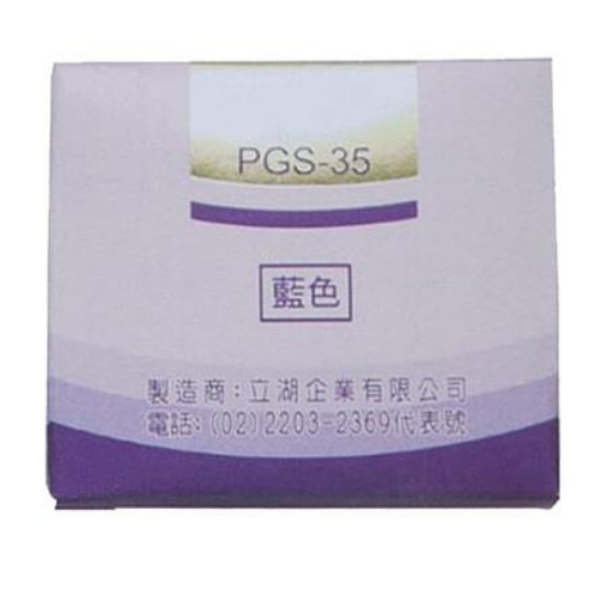 白金牌PLATINUM卡式墨水管PGS-35(PGS-40)/藍/6支/盒 圖片