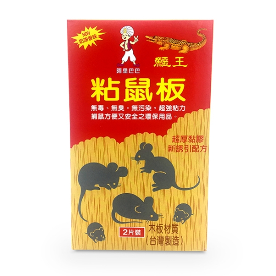 鱷王粘鼠板（小） 圖片