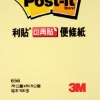 3M Post-it利貼可再貼便條紙/656-1/3x2吋/75x50mm/黃/ 圖片