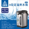 大家源3段定溫熱水瓶-4.6L/TCY-2025/台 圖片