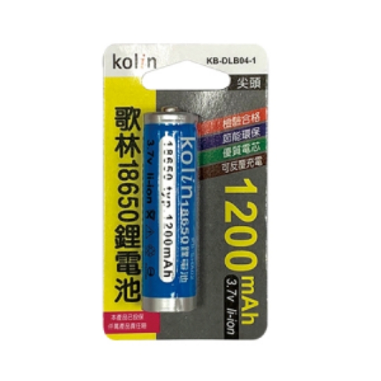 歌林Kolin18650鋰電池/KB-DLB04-1 圖片