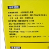 莊臣雷達連環殺蟑堡2.5g/6個/盒 圖片