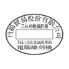 訂製回墨-橢圓形日期章/O-3045D/3x4.5cm 圖片