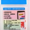 3M Post-it利貼可再貼非抽取式全彩標籤/583-8S/8x44mm 圖片