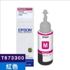 愛普生EPSON原廠墨水匣/T673300/紅色 圖片