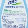 白博士抗菌洗手乳/800ml/瓶 圖片