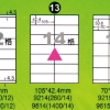 阿波羅三用列印電腦標籤/WL-9214/A4/14格/20張 圖片