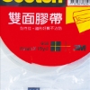 3M Scotch雙面棉紙膠帶/668/6mmx15Y 圖片