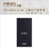 十全miniQ無線充行動電源/MD-BP057QB/黑 圖片