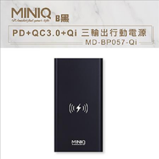 十全miniQ無線充行動電源/MD-BP057QB/黑 圖片