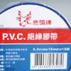 鹿頭牌小管芯PVC絕緣膠帶/IA8#/19mmx10M/藍色 圖片