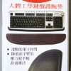 雙鶖Flying 人體工學鍵盤護腕墊/CT-GL2307/黑 圖片