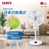 聲寶SAMPO 18吋微電腦遙控DC節能風扇/SK-FB18DR 圖片