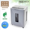 FILUX超靜音300張自動碎紙機/A300 圖片
