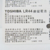 TOSHIBA鹼錳電池/LR44/5顆/卡 圖片