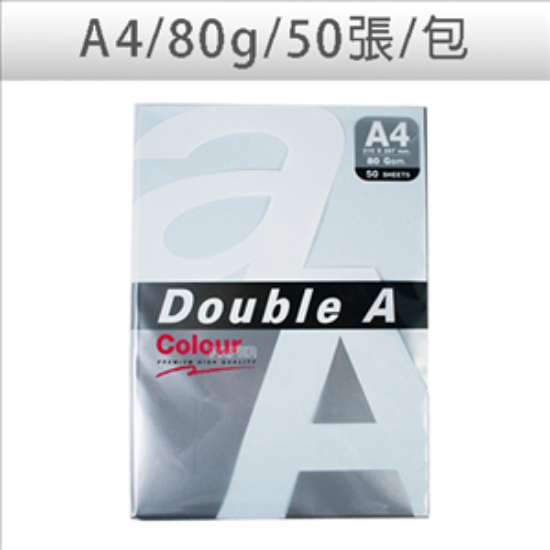 Double A色影印紙/淺藍色/A4/80g/50張/包 圖片