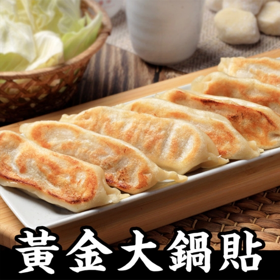 【朱記】黃金大鍋貼 圖片